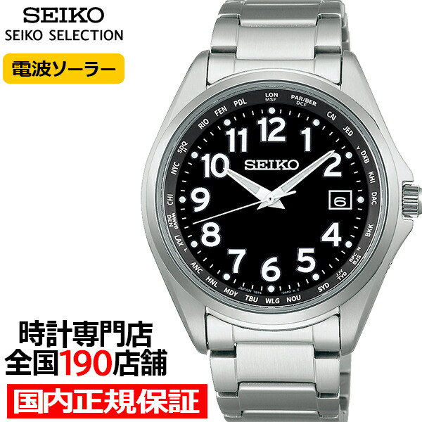 楽天市場】【1日はポイント最大41倍＆10%OFFクーポン】セイコー