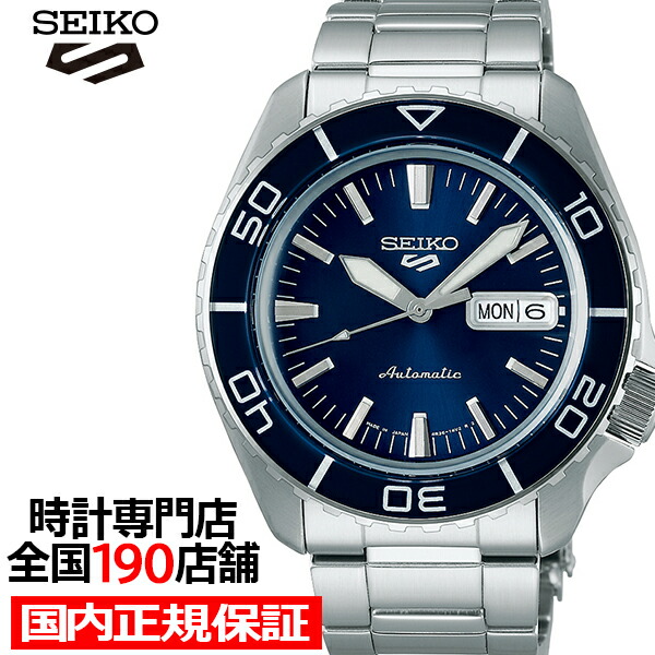 楽天市場】セイコー 5スポーツ SKX スーツ スタイル SNZH SBSA259