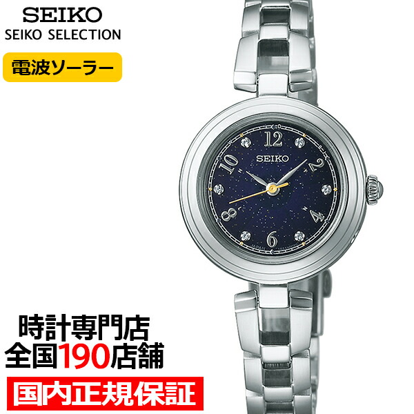 楽天市場】【1日はポイント最大41倍＆10%OFFクーポン】セイコー