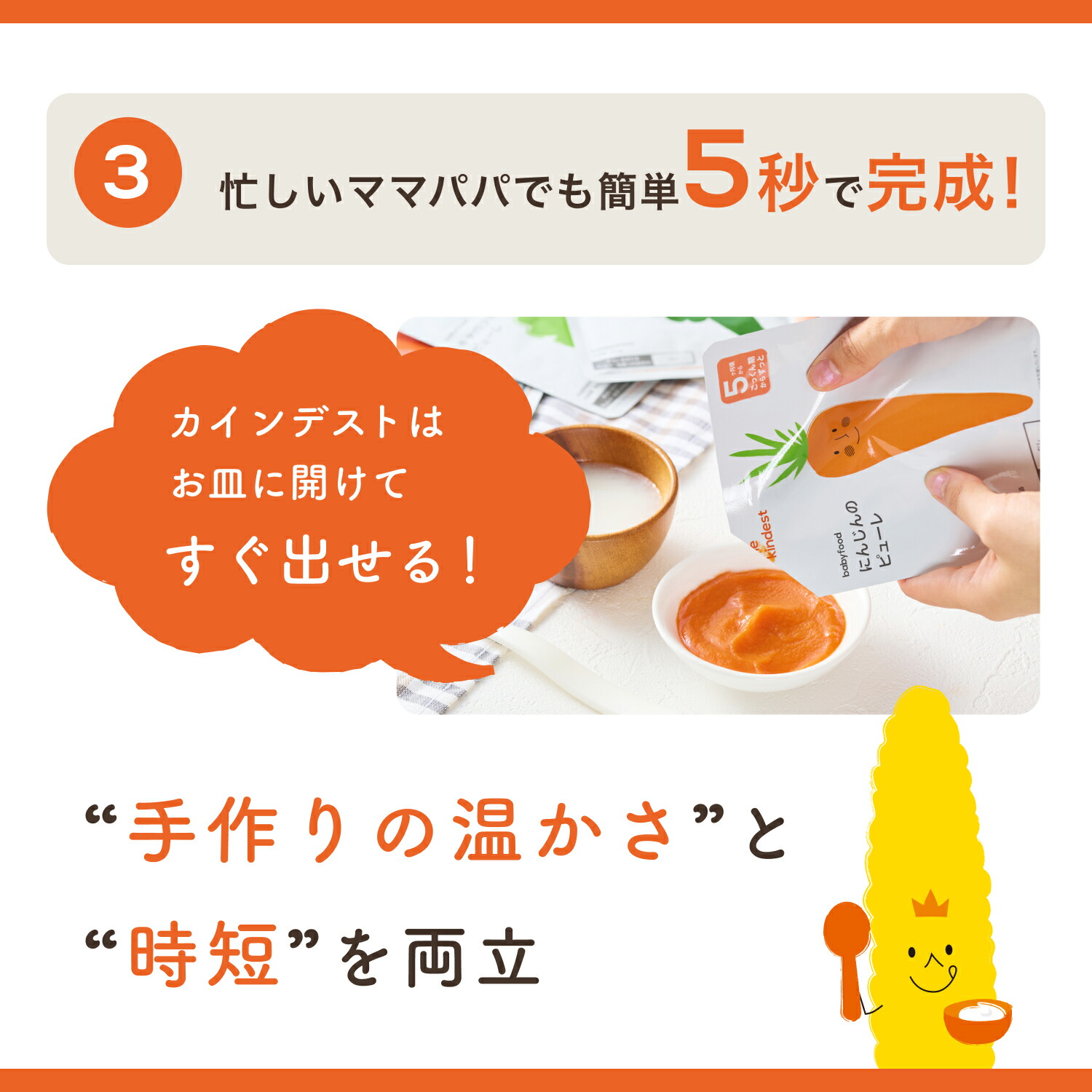 楽天市場】【4日20時から20％OFF】＼5ヶ月から／ 離乳食 スターター