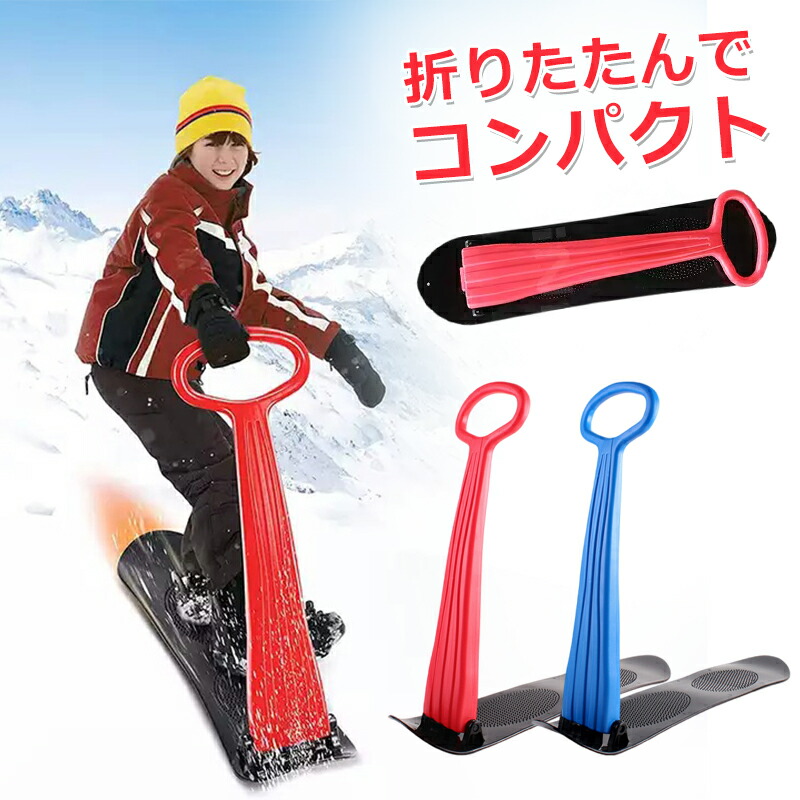 楽天市場】スノースクーター 子供 スノーキックボード 雪遊び 雪上
