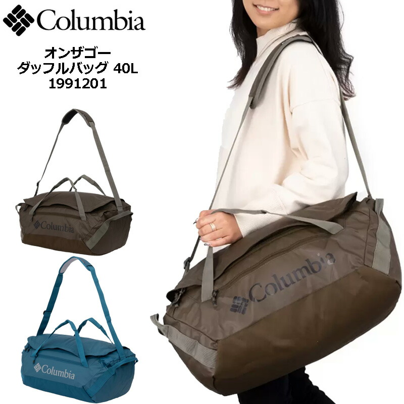 楽天市場】コロンビア オンザゴー 3Way ダッフルバッグ 40リットル