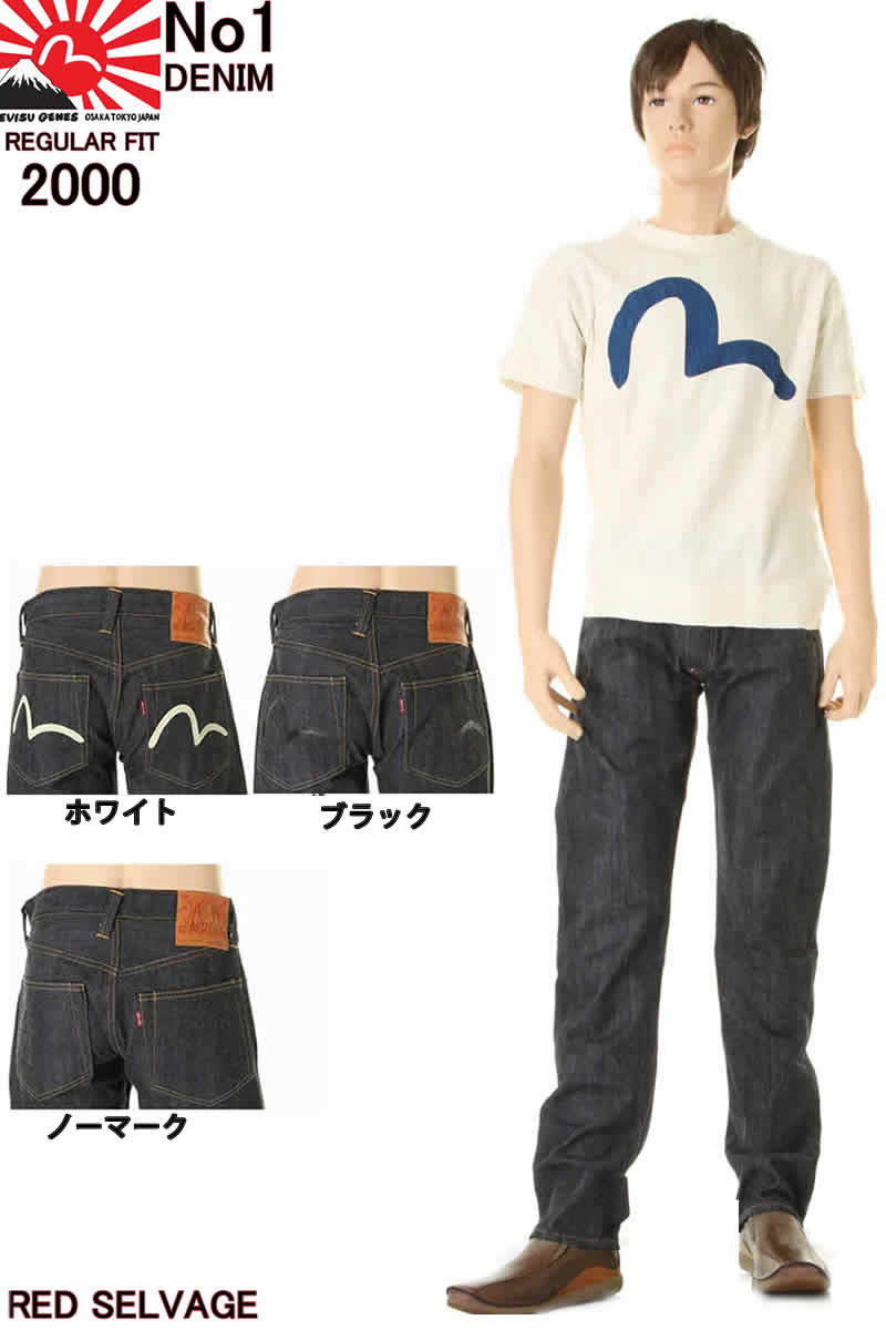 楽天市場】エヴィスジーンズ28～36inペイントカモメ No1 2000