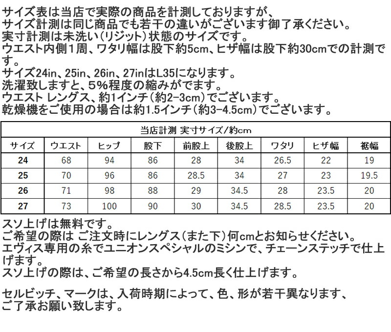 楽天市場】エヴィスジーンズ24～36inユーロカモメ 白 黒 No2 2001