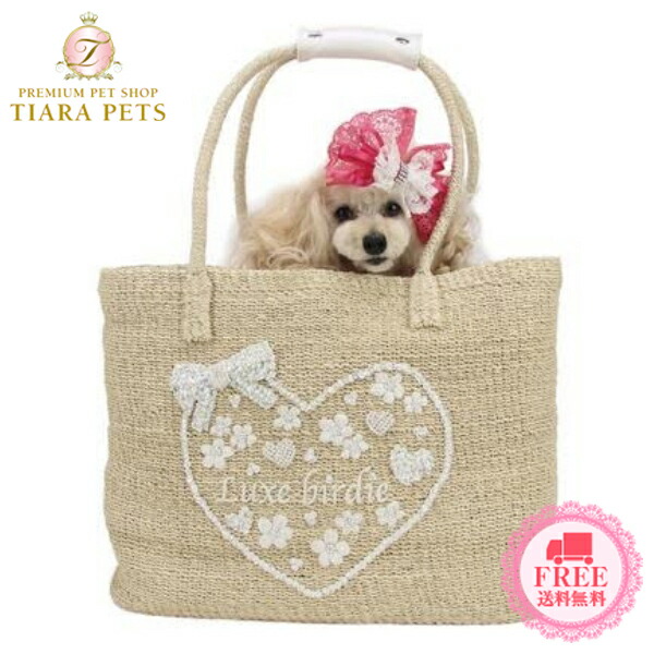 楽天市場】リュクスバーディ Luxe birdie ナチュールキャリー【小型犬