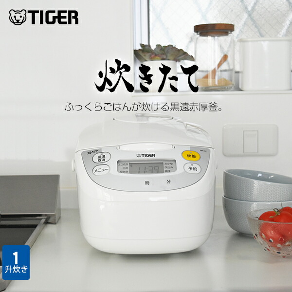 楽天市場】【タイガー魔法瓶 楽天市場店】 炊飯器 マイコン 黒遠赤厚釜
