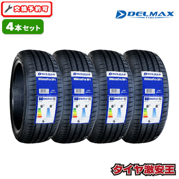 サマータイヤ 4本セット195/65r15」の人気商品一覧 | 安い商品を通販