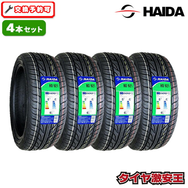 楽天市場】ハイダ タイヤ（タイヤ・ホイール｜車用品）：車用品