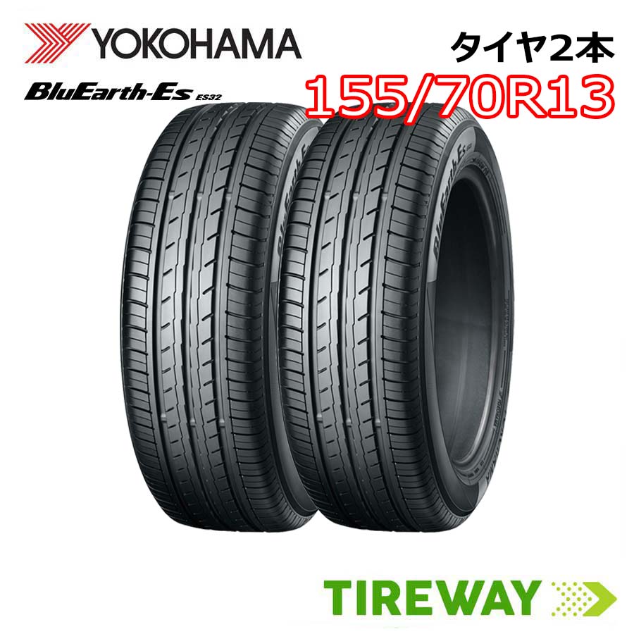 楽天市場】ヨコハマ ブルーアース 155／70r13 75sの通販
