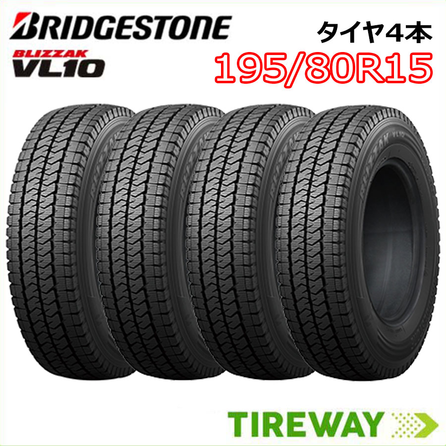 楽天市場】195/80r15 107/105（スタッドレスタイヤ｜タイヤ）：タイヤ