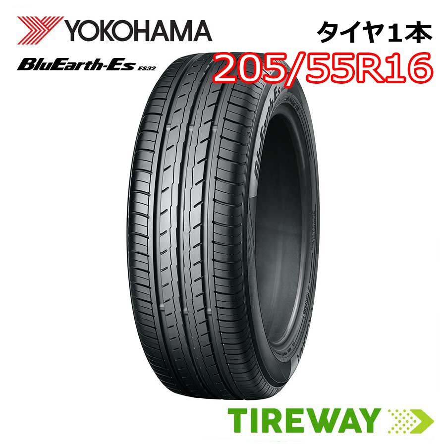 楽天市場】ブルーアースes32 205/55/16の通販