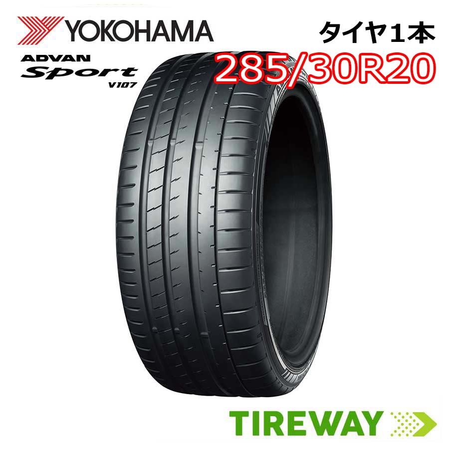 楽天市場】ヨコハマ advan sport v105 285／30r20の通販