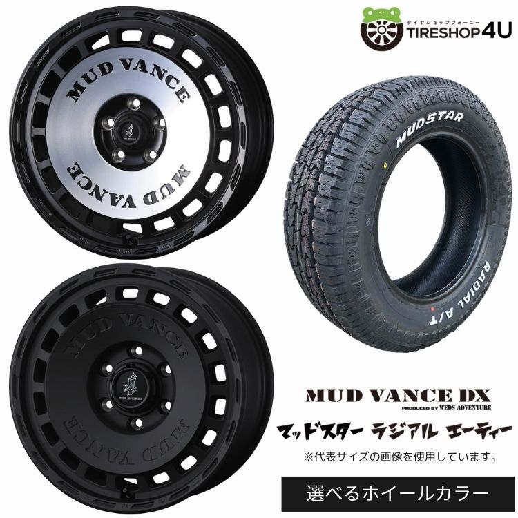 楽天市場】mudstar radial a／t 195／65r15の通販