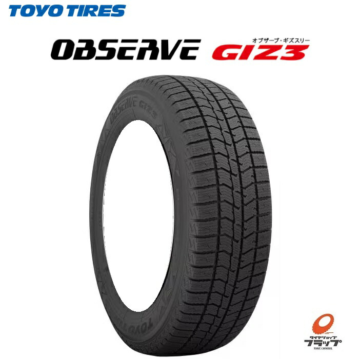 楽天市場】175／65R14 スタッドレス（ブランドトーヨータイヤ）（車
