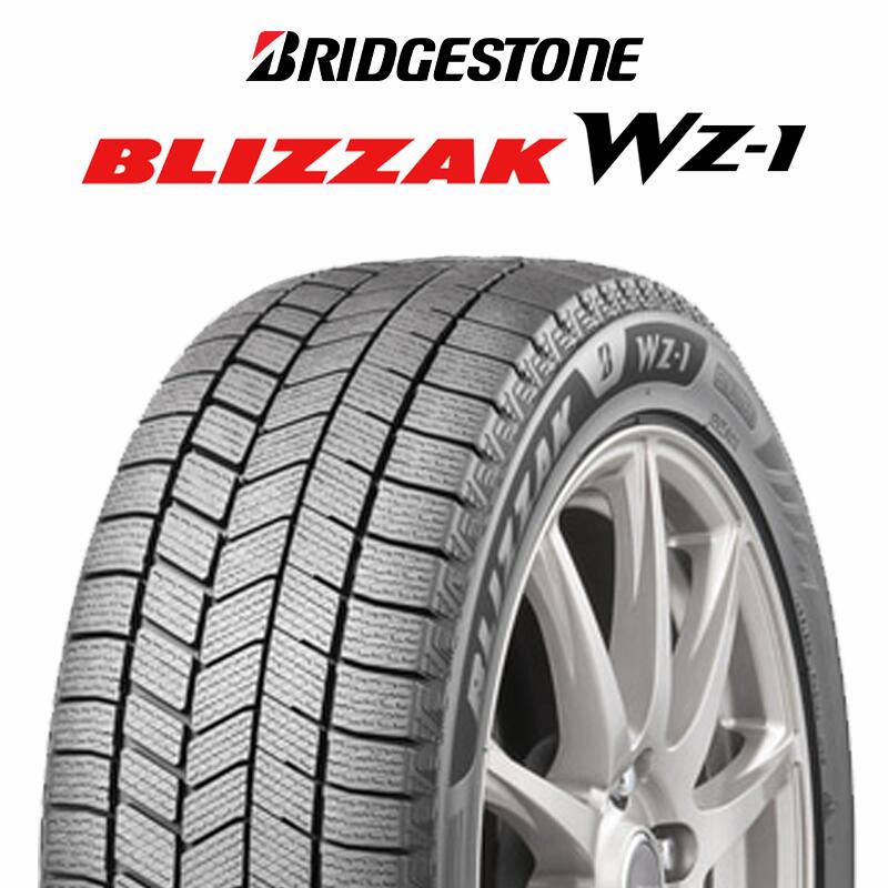 楽天市場】ブリヂストン BLIZZAK WZ-1 WZ1 2025年製 在庫○ ブリザック