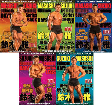 楽天市場】DVD「鈴木雅最強シリーズ」 5巻セット : トータス楽天市場店