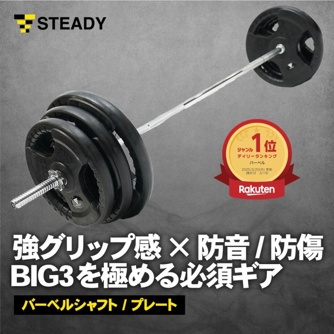 バーベル シャフト」の人気商品一覧 | 安い商品を通販サイトから探す