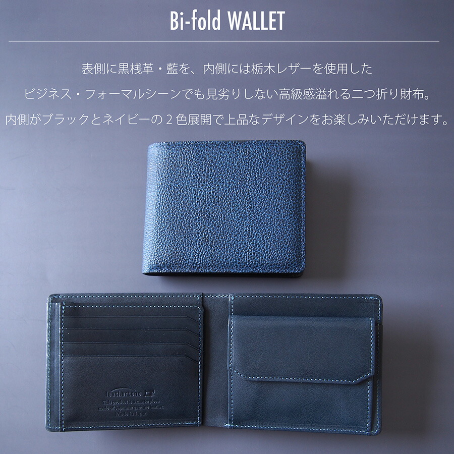 楽天市場】黒桟革 藍染め 二つ折り財布 本革 日本製 メンズ レディース