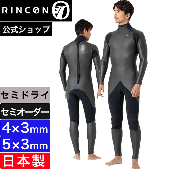 ウエットスーツ セミドライ フルスーツ」の人気商品一覧 | 安い商品を