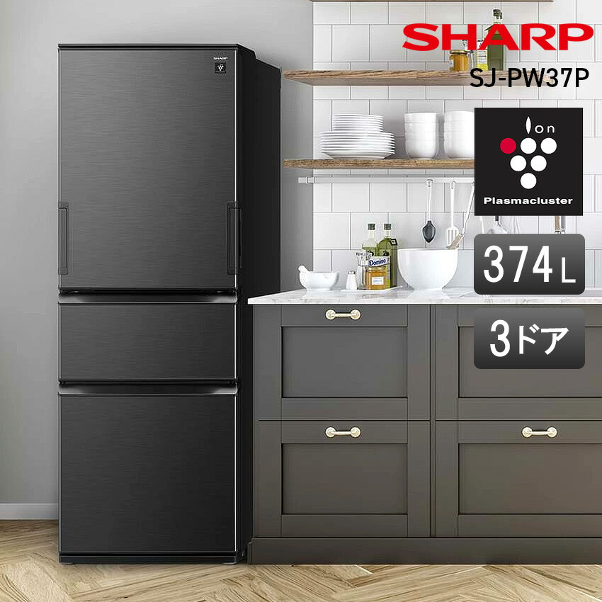 ⭐︎お買い得/SHARP/左右付け替え自在扉/絶好調/ほぼ新品/大人気モデル