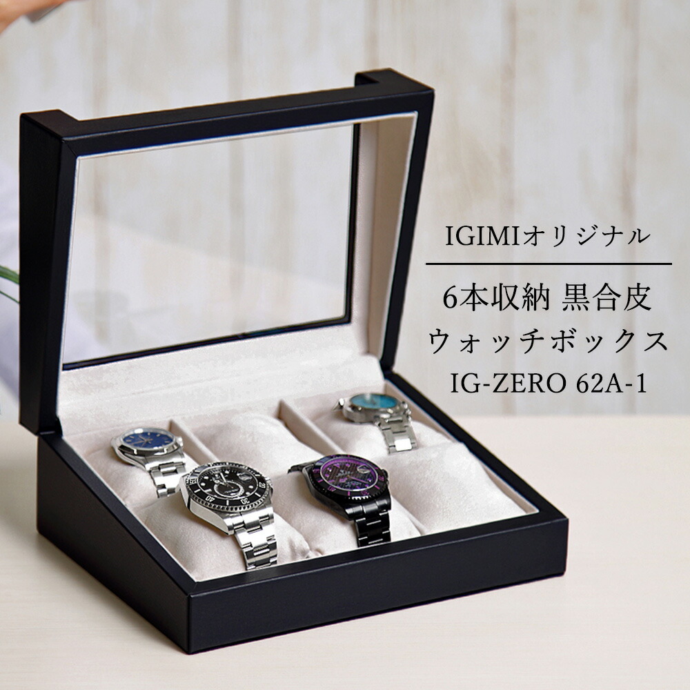 楽天市場】【6600円が5280円】【楽天1位】時計ケース 腕時計 収納