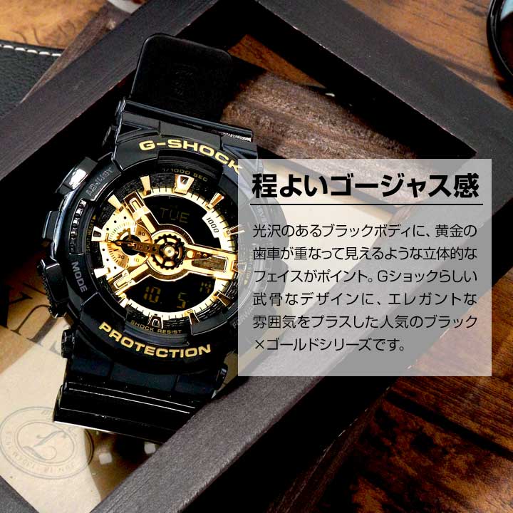 楽天市場】CASIO カシオ G-SHOCK Gショック ジーショック GA-110GB-1A