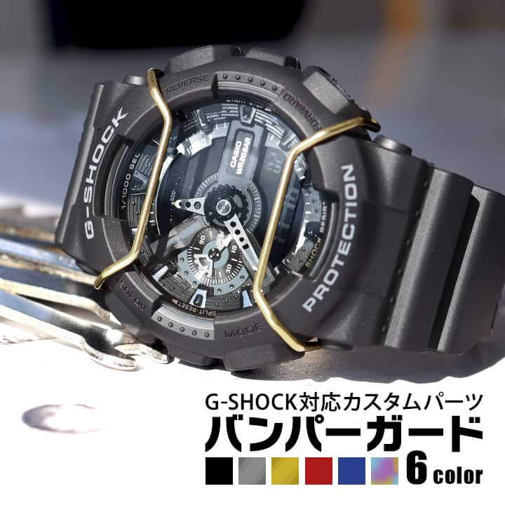 楽天市場】1000円ポッキリ Gショック カスタム カスタムパーツ ジー