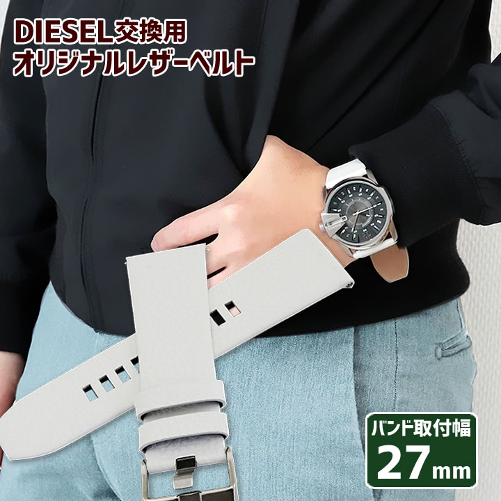 楽天市場】半額 スーパーセール DIESEL ディーゼル 腕時計 バンド 白