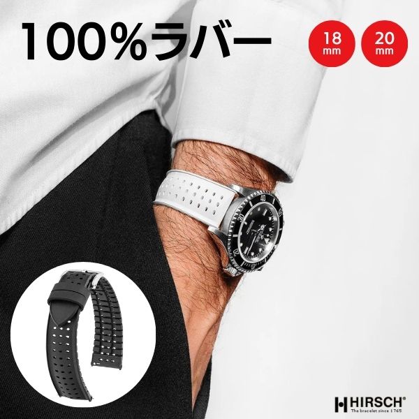 楽天市場】ヒルシュ ナイアド ラバー 時計ベルト パフォーマンス
