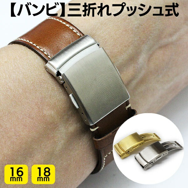 楽天市場】Dバックル バンビ 片開き レザー用 16mm 18mm BAMBI