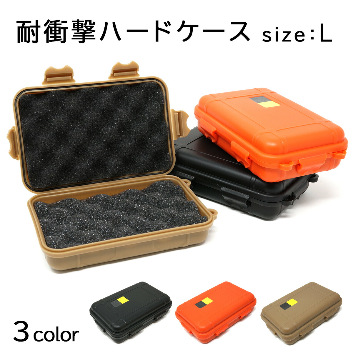 楽天市場】【セール前もお得！ポイント5倍】 ハードケース Lサイズ