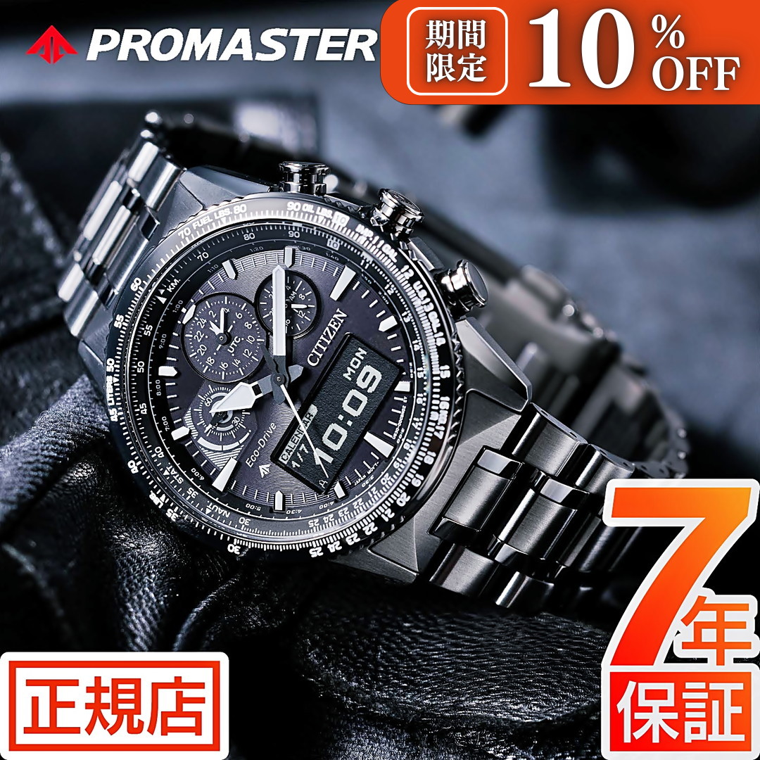 楽天市場】＼10%OFFクーポン☆3月1日から期間限定！／シチズン