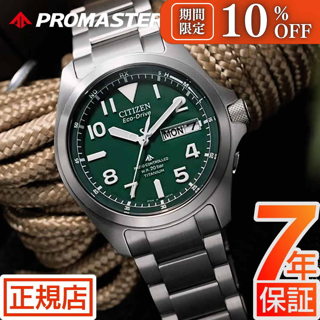 楽天市場】＼10%OFFクーポン☆3月1日から期間限定！／シチズン