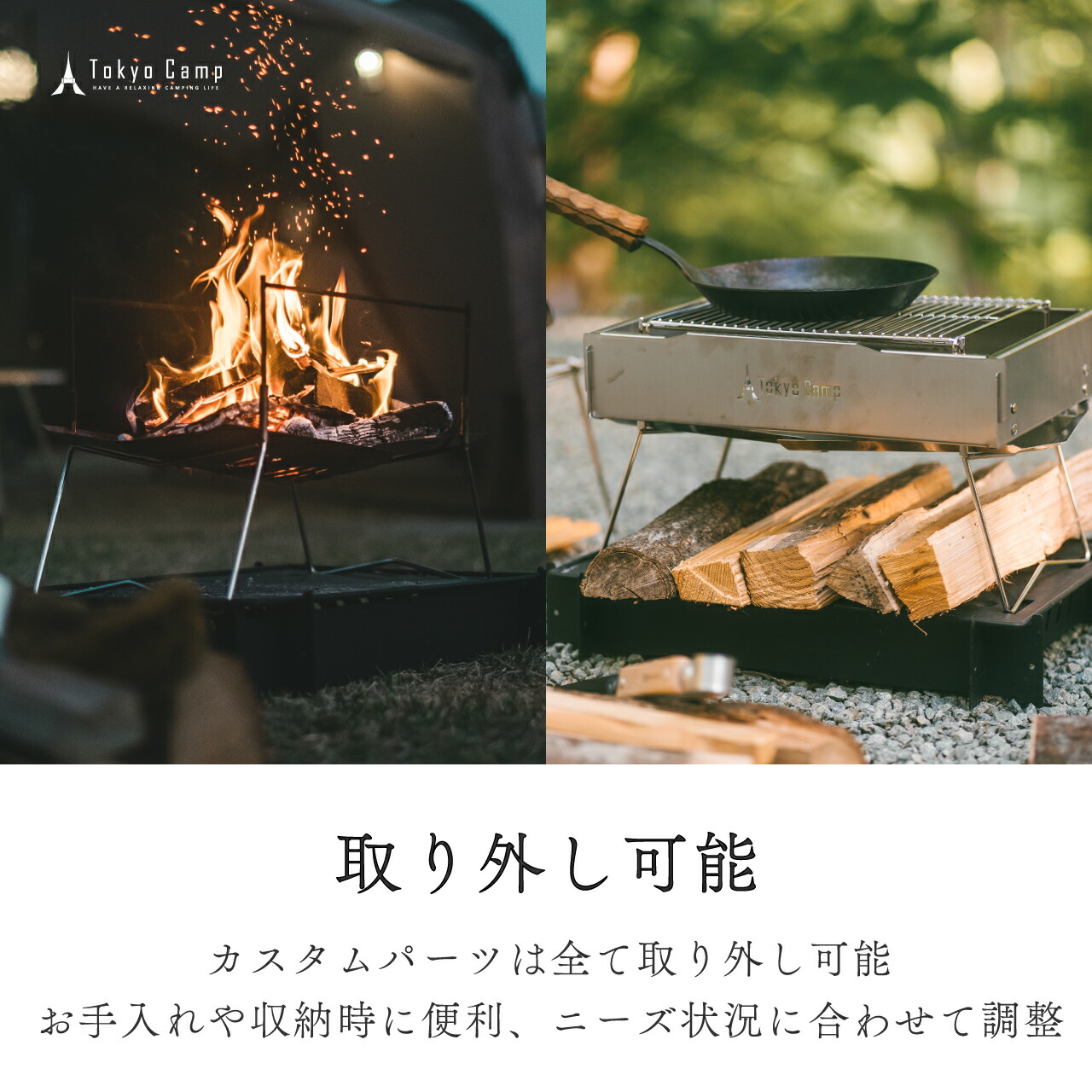 楽天市場】【公式】TokyoCamp 焚き火台 グリル台 (4点セット