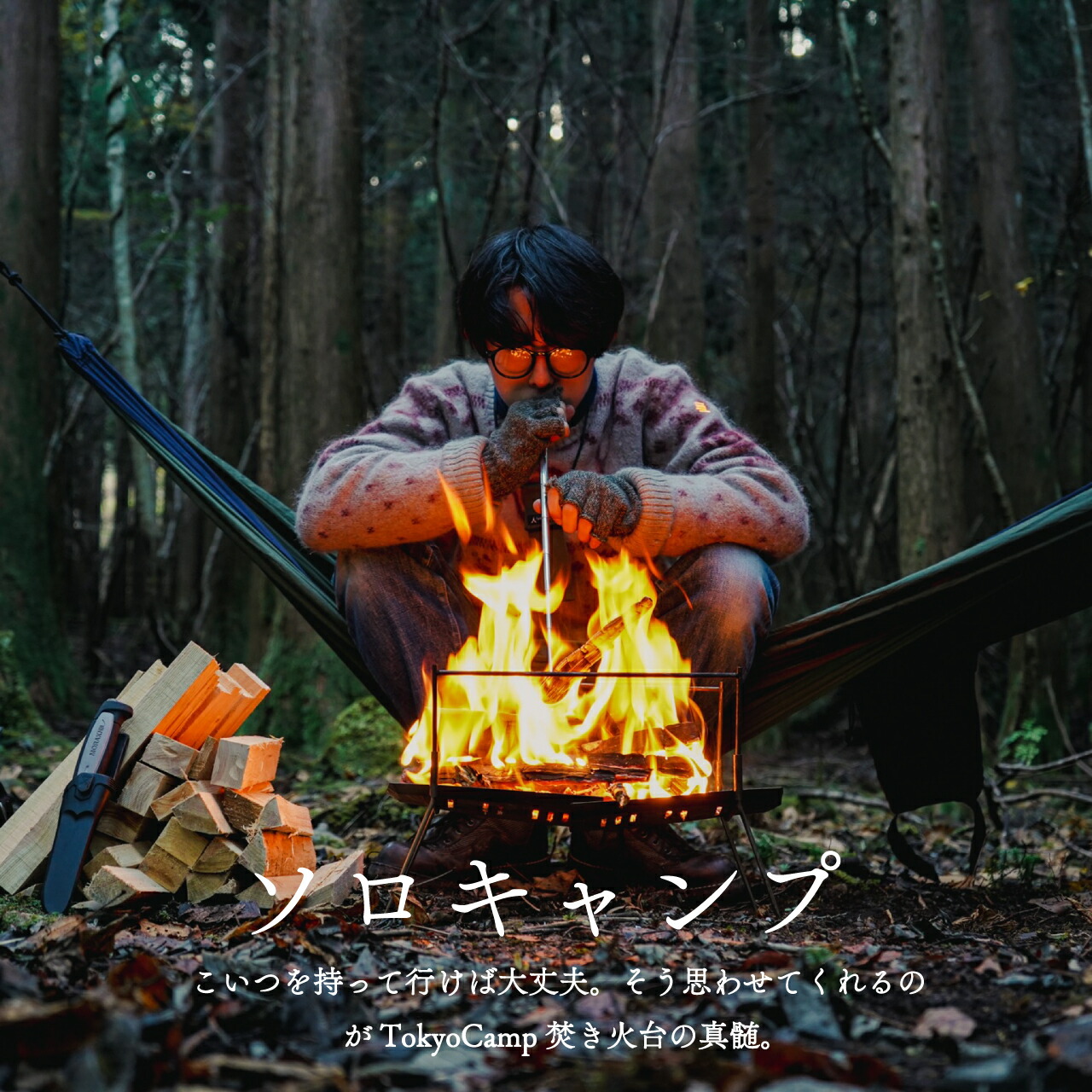 楽天市場】【公式】TokyoCamp コンプリートケース 収納ケース 焚き火台