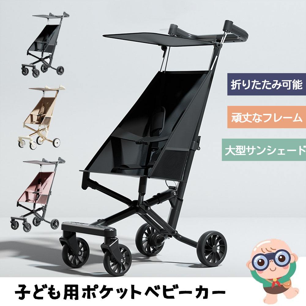 楽天市場】ポキットプラス ベビーカーの通販