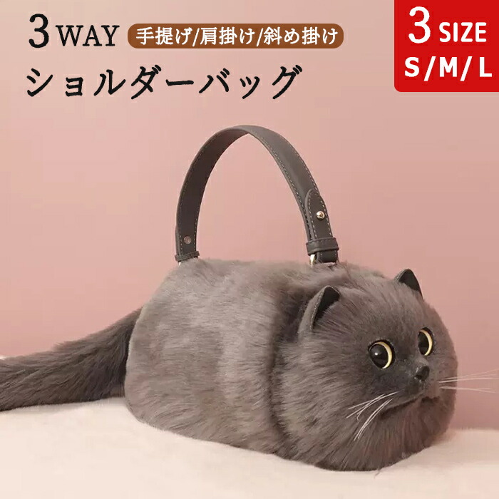 楽天市場】ショルダーバッグ ねこ 猫型 バッグ かわいい レディース 猫
