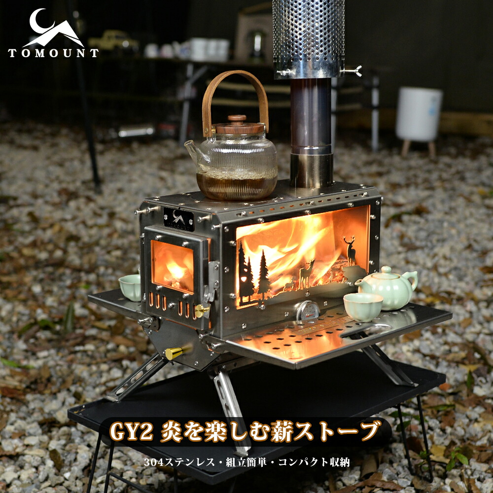 最終値下げ tomount 薪ストーブ 1度使用のみ tomount 薪ストーブ 1度