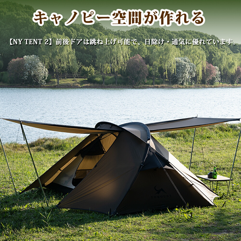 楽天市場】【TOMOUNT公式】 TOMOUNT ソロテント 超軽量テント 1人用 2