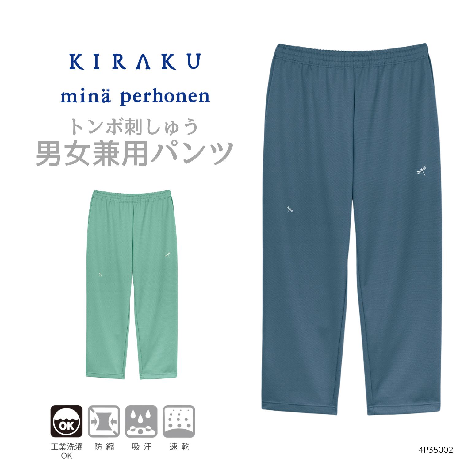 楽天市場】【 キラク公式 毎月1日はP10倍☆ 】 ミナ ペルホネン パンツ