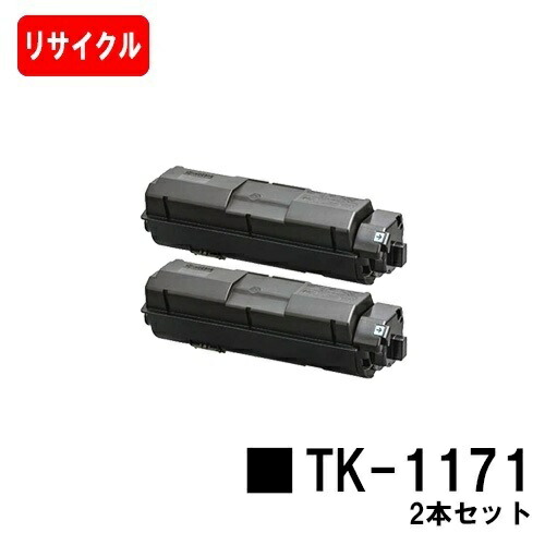 楽天市場】【国内再生品】 TK-1171 京セラ KYOCERA 用 トナー