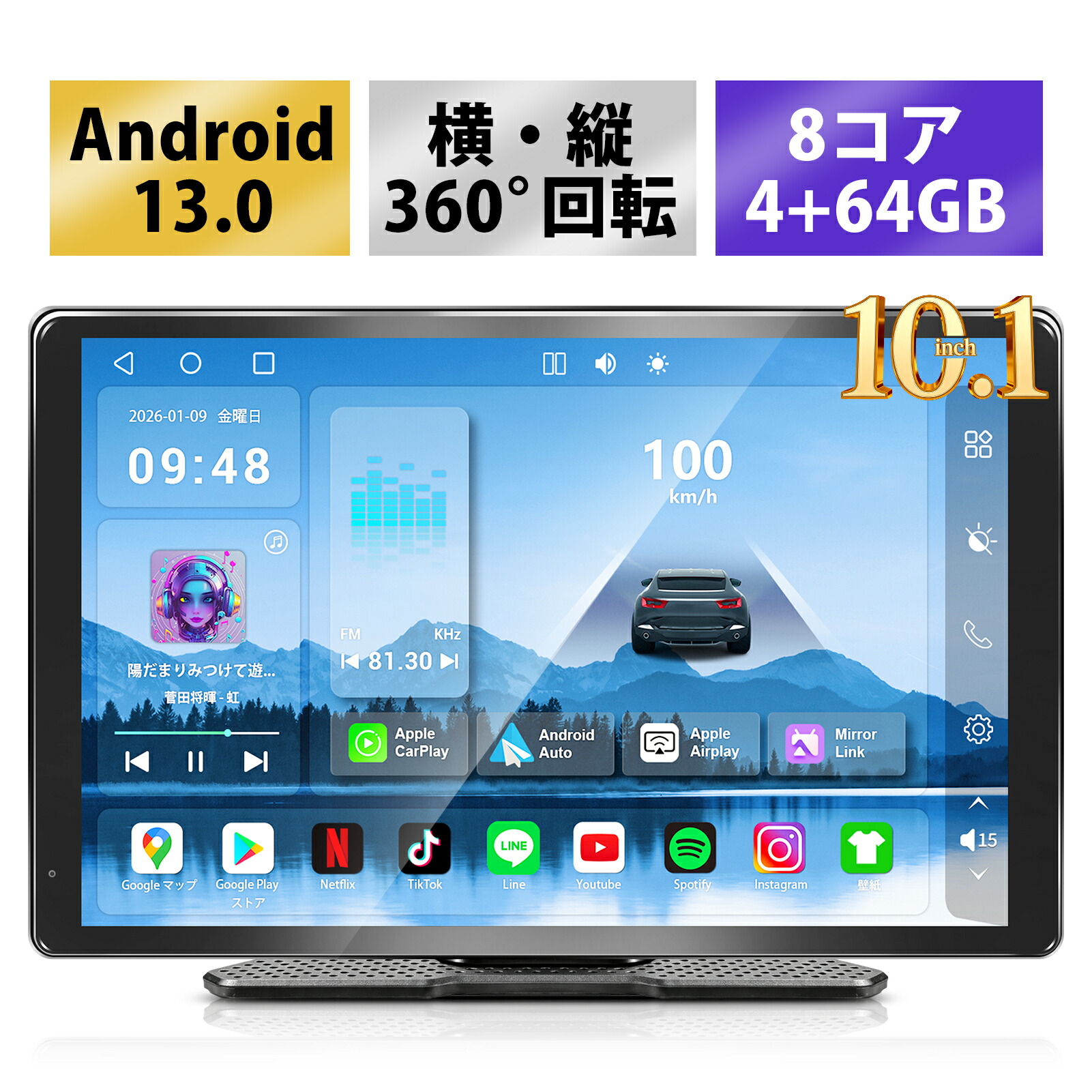 楽天市場】ディスプレイオーディオ 10.1インチ Android13 横/縦360