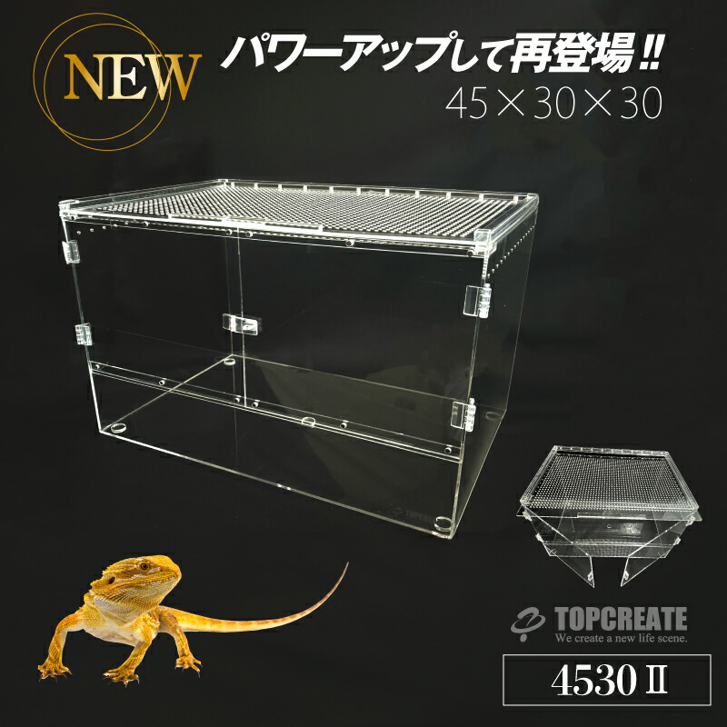 爬虫類ケージ 80×40×40㎝ 鍵付属 付け木無し 爬虫類ケージ 80×40×40