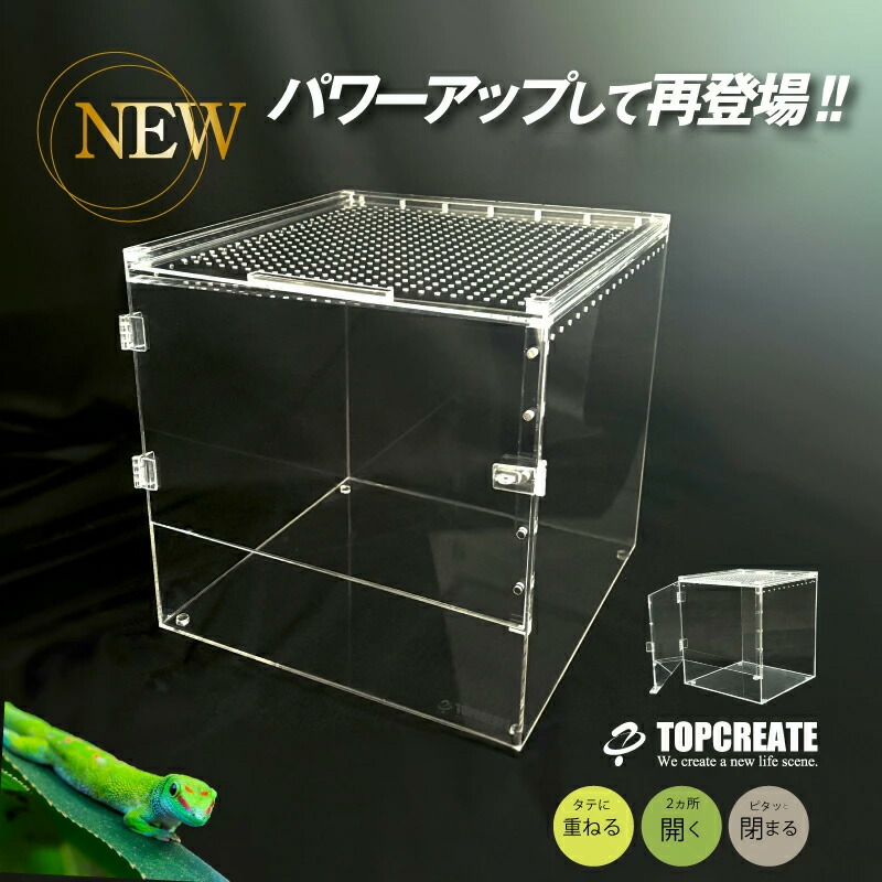 楽天市場】ケージ 爬虫類 3030の通販