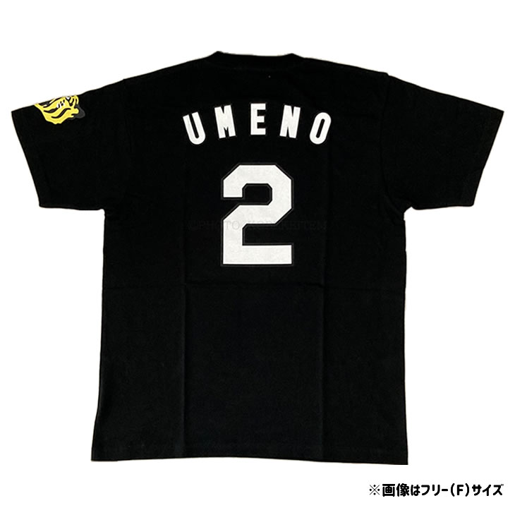 楽天市場】阪神タイガース tシャツ 梅野 背番号2 ブラック F（フリー
