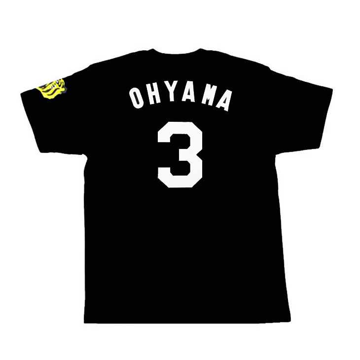 楽天市場】阪神タイガース tシャツ 大山 背番号3 ブラック（フリー／S