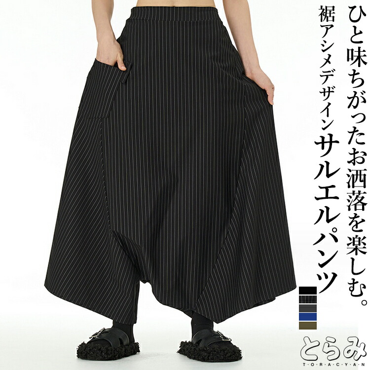 MOYURU／切り返しデザイン／サルエル風パンツ／モユル MOYURU