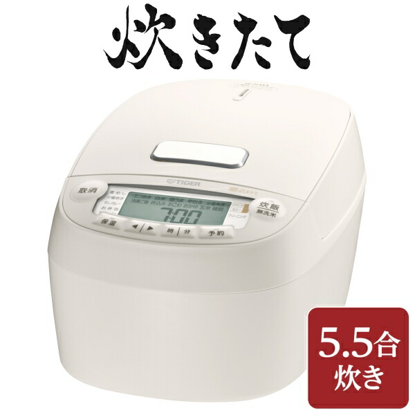 楽天市場】【JPV-S100WO】 タイガー TIGER 炊きたて 炊飯器 5.5合 圧力