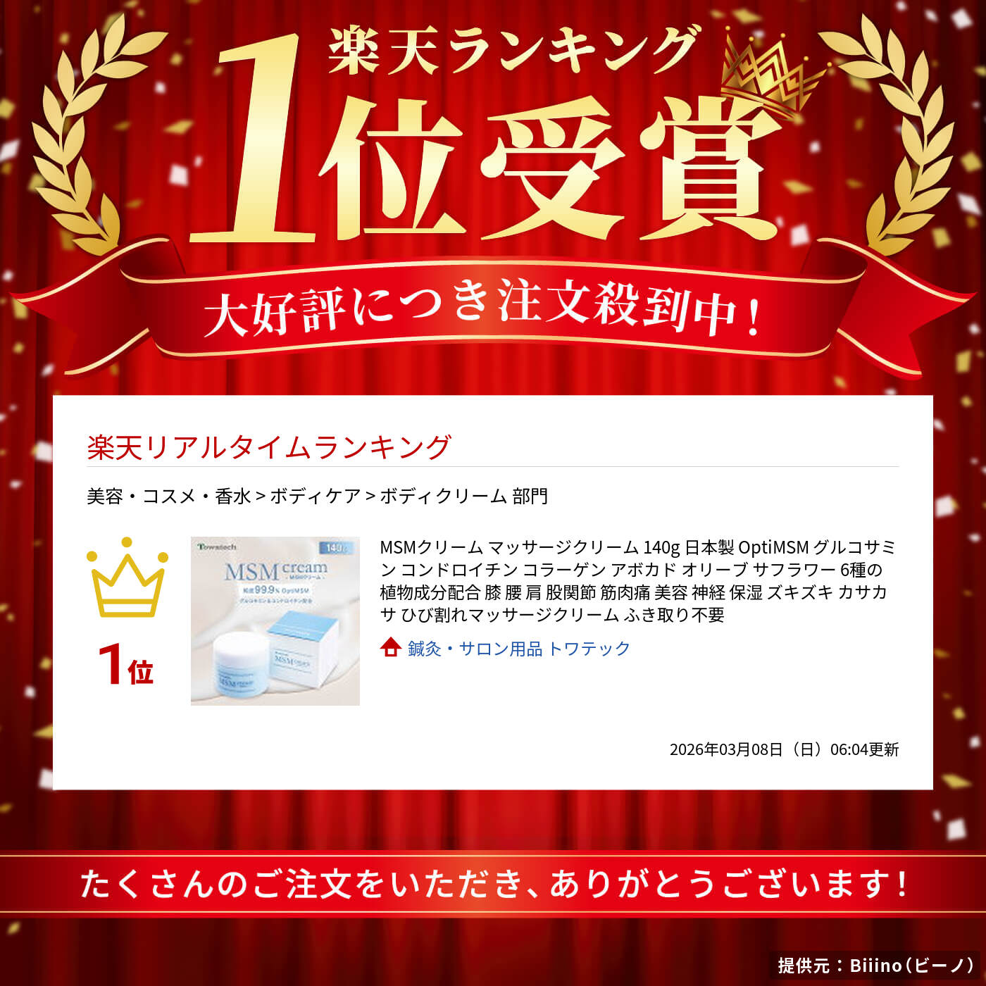 楽天市場】MSMクリーム マッサージクリーム 140g 日本製 OptiMSM