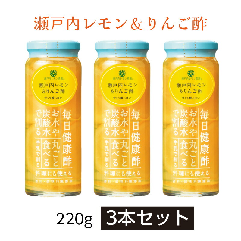 楽天市場】【ポイント5倍】瀬戸内レモン＆りんご酢 1本あたり220g